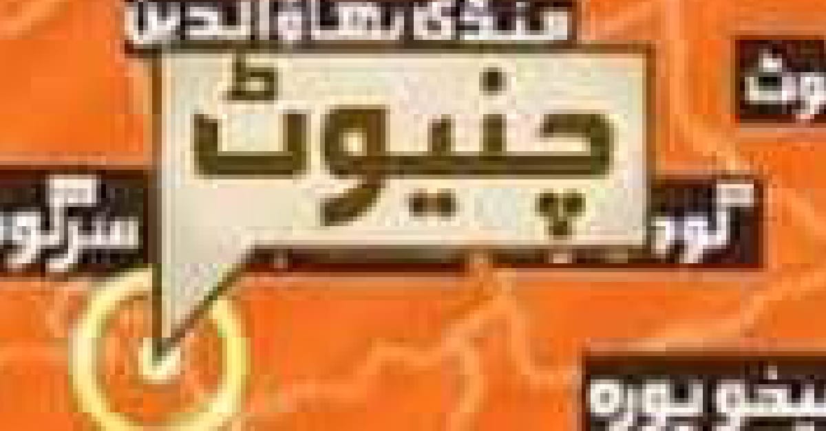 چنیوٹ میں دو محرم الحرام کوضلع بھر میں 68 مجالس اور 8 جلوس نکالے جائیں گے