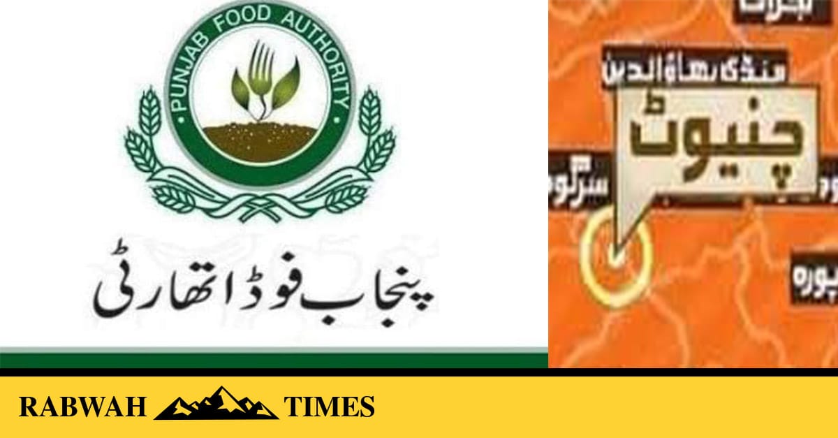 چناب نگر شہر اور گردونواح میں مضر صحت دودھ مہنگے داموں فروخت