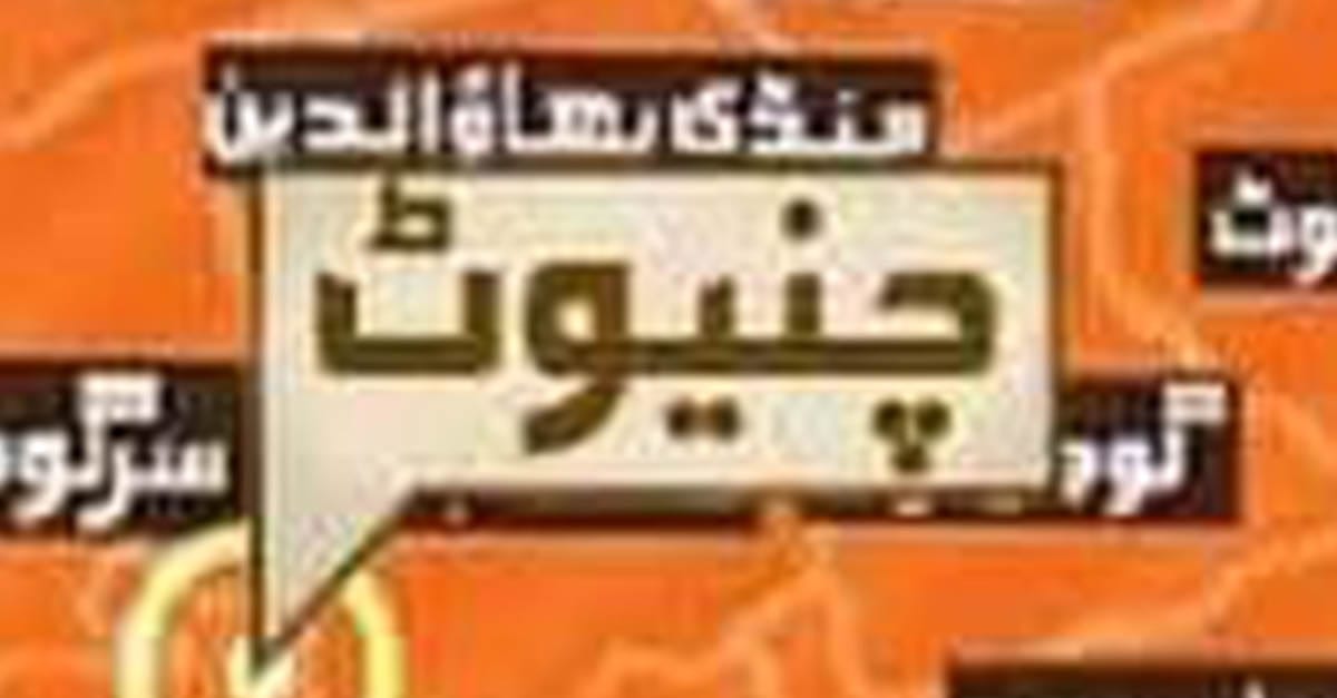 چنیوٹ روڈ نزد رمضان شوگر مل موٹر اور کار میں تصادم