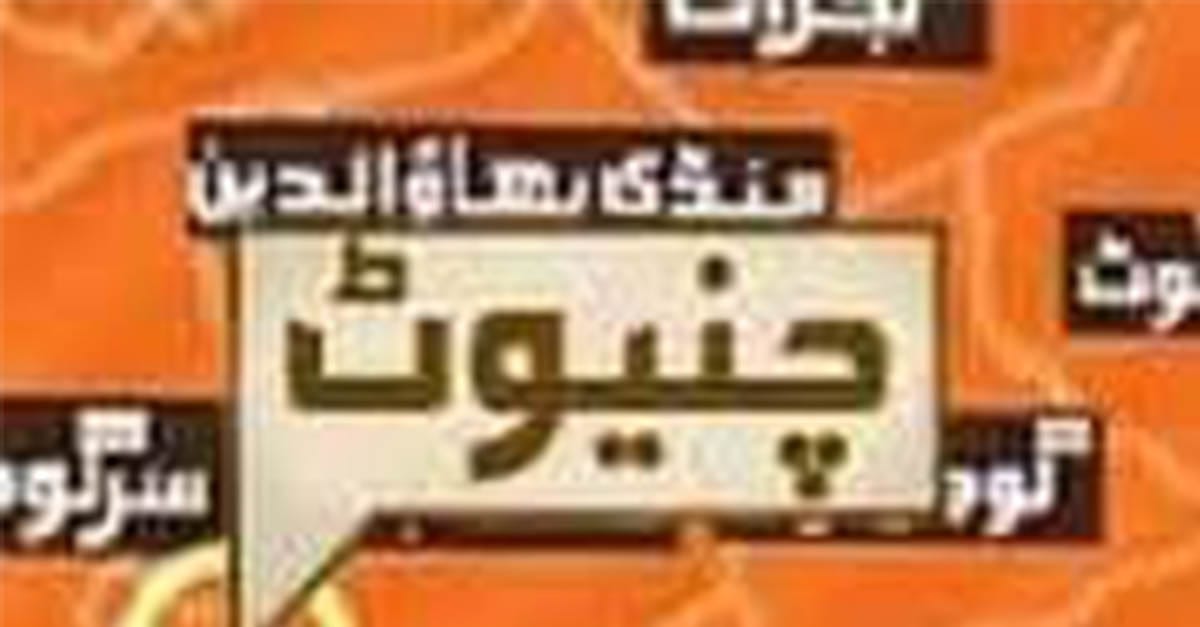 عیدالاضحٰی پر قربانی کے جانوروں کی کھالیں کس طرح جمع کروائیں گے