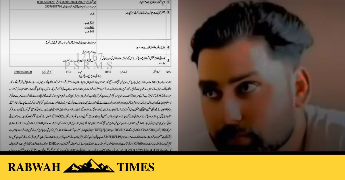 وہاڑی میں مسیحی نوجوان پر انتہا پسندوں کا حملہ، نوجوان جاں بحق
