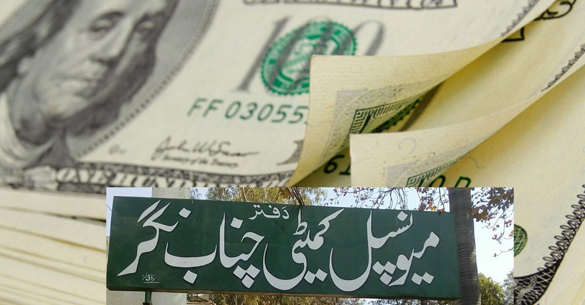 چناب نگر سرکاری انتظامیہ نے فنڈز صرف ووٹ دینے والوں کیلئے مختص کردیئے