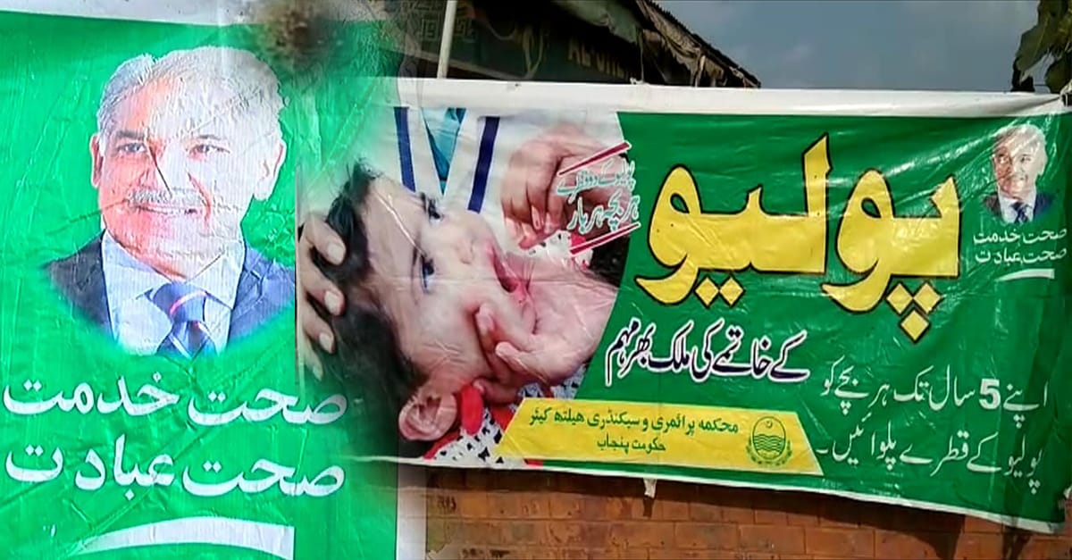 حکومت بدلی لیکن ضلعی انتظامیہ اور محکمہ صحت چنیوٹ کے افسران کی خادم اعلیٰ شہباز شریف سے یارانہ نہ بدل سکا