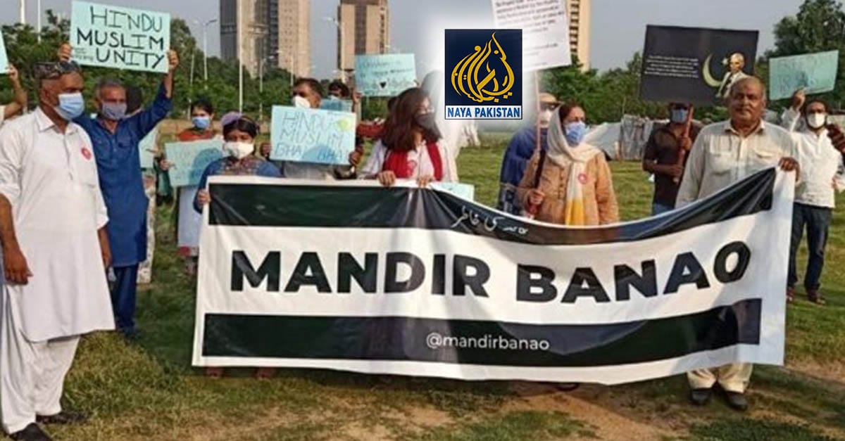 پاکستان کے ڈیجیٹل میڈیا "نیا پاکستان" کی اسلام آباد میں مندر کو احمدیوں کیساتھ جوڑکرشر پھیلانے کی مہم