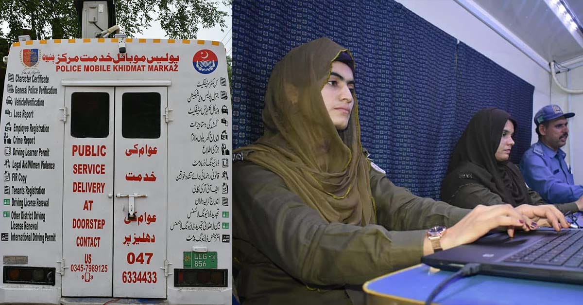 چنیوٹ: عوام کی خدمت عوام کی دہلیز پر،عوام کی سہولت کے لیے پولیس موبائل خدمت مرکز کا آغاز