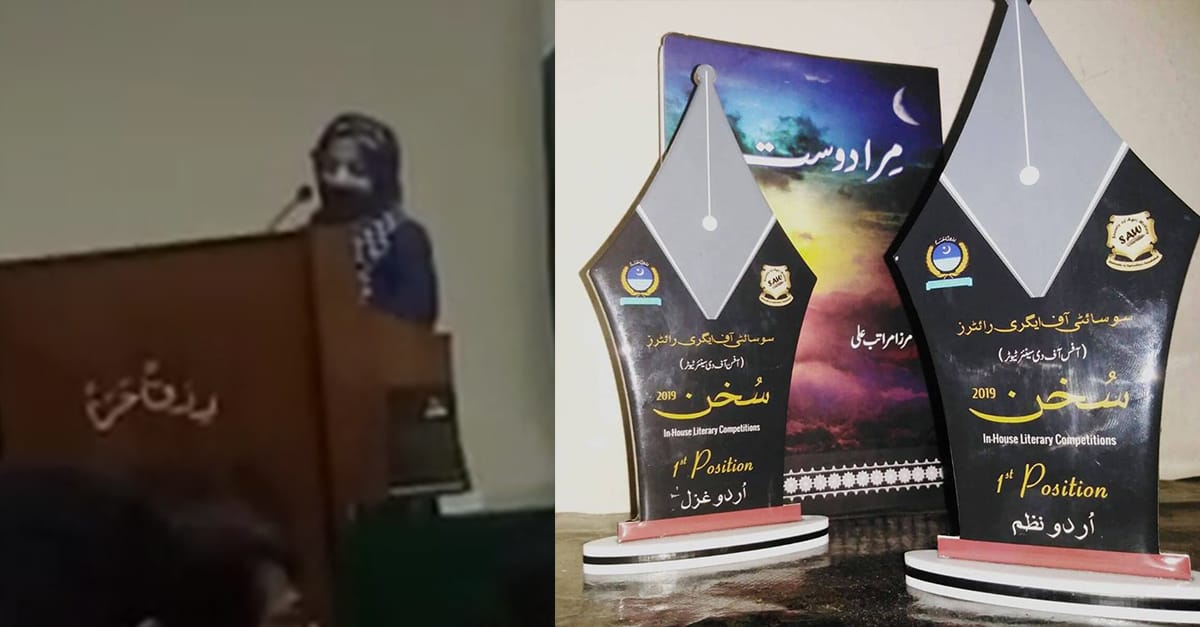 جامعہ زرعیہ فیصل آباد کی جانب سے منعقد کئے جانے والے  سالانہ مقابلہِ سخن 2019 نظم اور غزل دونوں میں صاعدہ بشریٰ انزک سب سےآگے