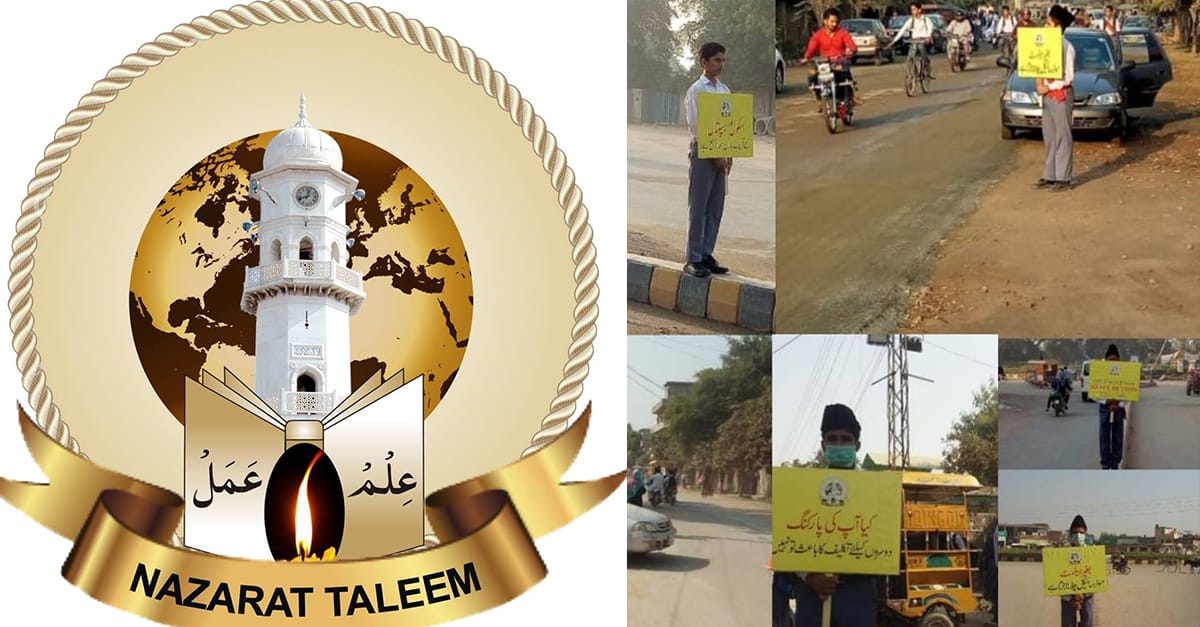 نصرت جہاں اکیڈمی ربوہ کے طلباء شہریوں کو ٹریفک قوانین کی پابندی کیلئے بیدار کرتے ہوئے