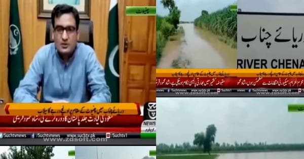 دریائے چناب چنیوٹ کے مقام پر اونچے درجے کا سیلاب