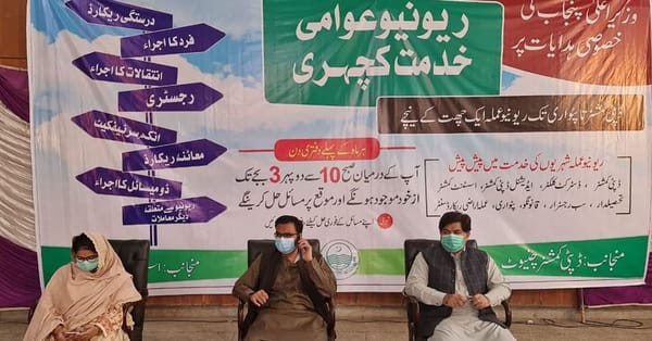 ڈپٹی کمشنر محمد ریاض کل مورخہ 2 نومبر بروز سوموار کو 10 بجے تا 3 بجے میونسپل کارپوریشن ہال چنیوٹ میں عوامی خدمت کچہری لگائیں گے