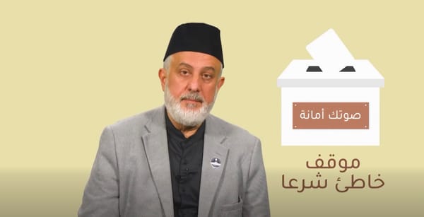 اسرائیلی احمدیہ رہنما کا عرب جماعتوں کو حکومت میں شامل کرنے کا مطالبہ