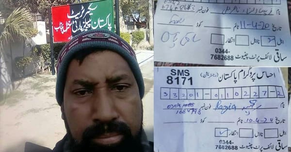 چنیوٹ پیپلز پارٹی کے ضلعی سیکرٹری غلام عباس احساس کفالت پروگرام کے نام پر جعلی ممبرشپ دیتے ہوئے پکڑے گئے