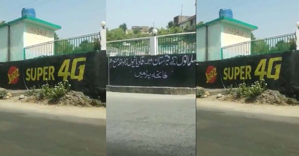 موبی لنک جازکمپنی نے احمدیوں کیخلاف نفرت انگیز عبارت تحریر کردی