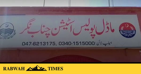 تھانہ چناب نگر پولیس کی کاروائی، منشیات فروش گرفتار